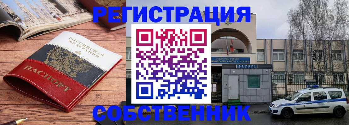 прописка паспорт в Калтане